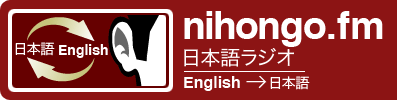 Nihongo